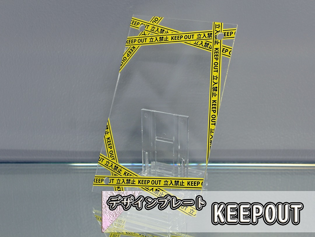 �������ǥ�����ץ졼�� KEEPOUT