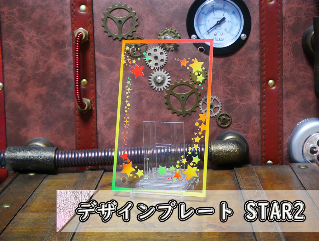 �������ǥ�����ץ졼�� STAR