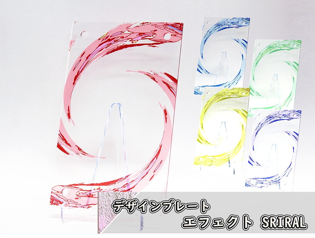 �������ǥ�����ץ졼�� ���ե����� SPIRAL