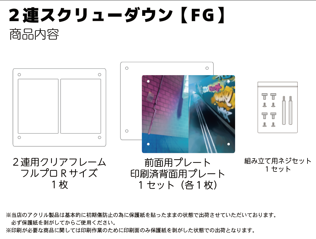 2Ϣ������塼������ ��FG��