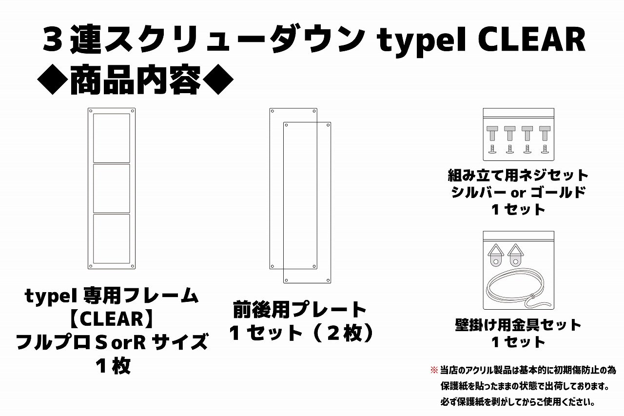 3Ϣ������塼������ typeI CLEAR