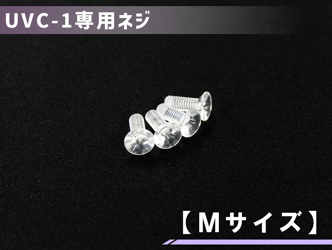 UVC-1ѥͥM4ĥå