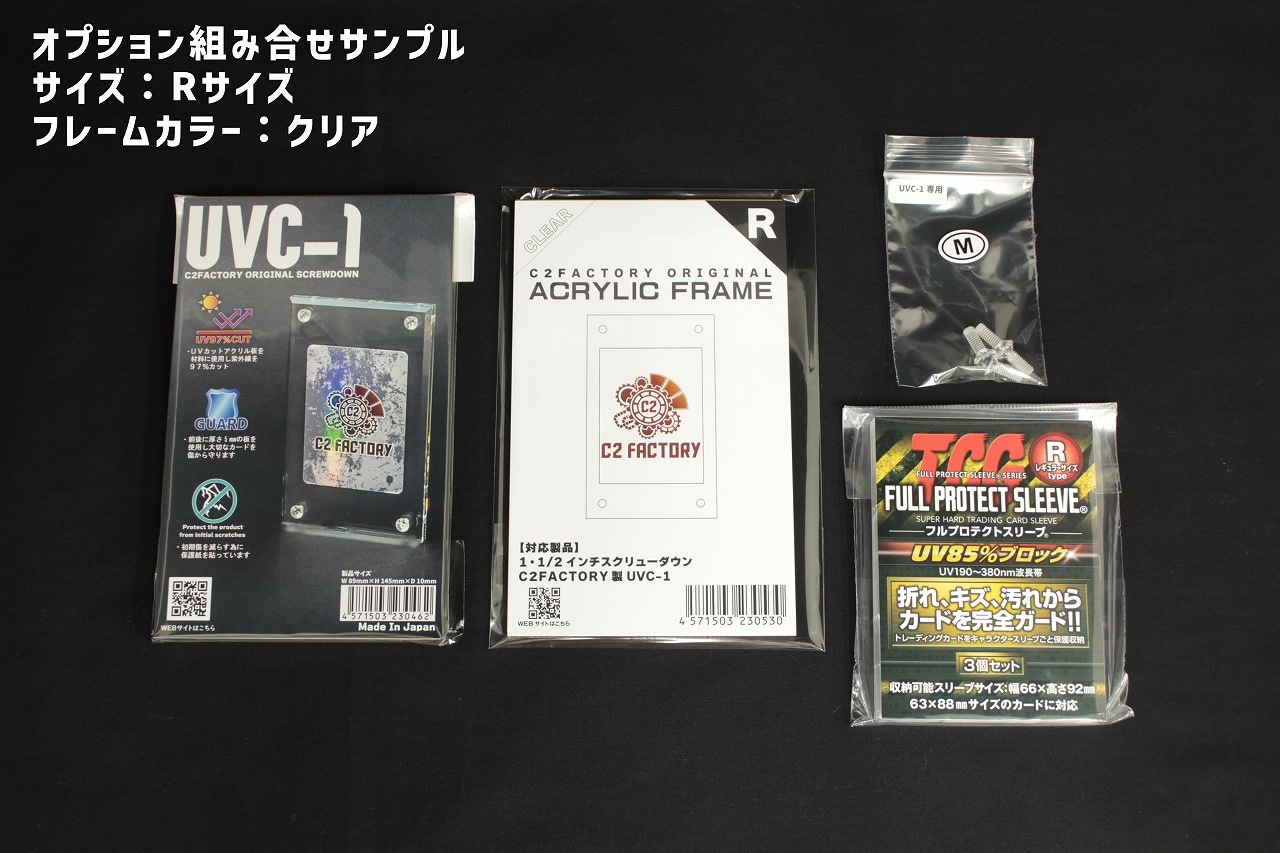 �ե졼����UVC-1���å� UV���åȥ�����