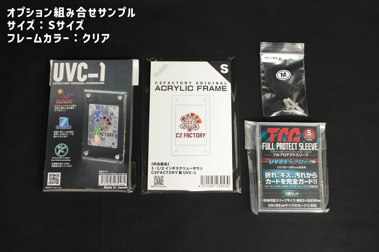 �ե졼����UVC-1���å� UV���åȥ�����