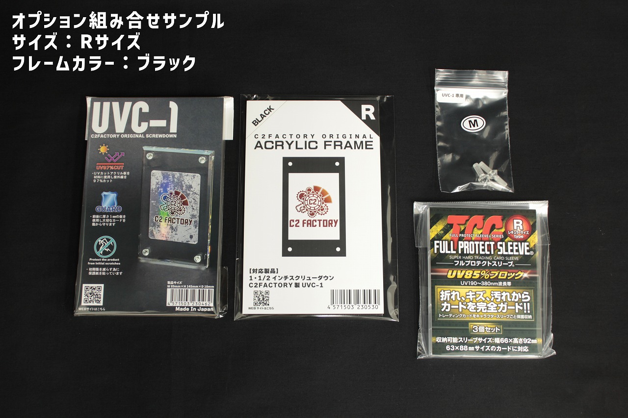 �ե졼����UVC-1���å� UV���åȥ�����