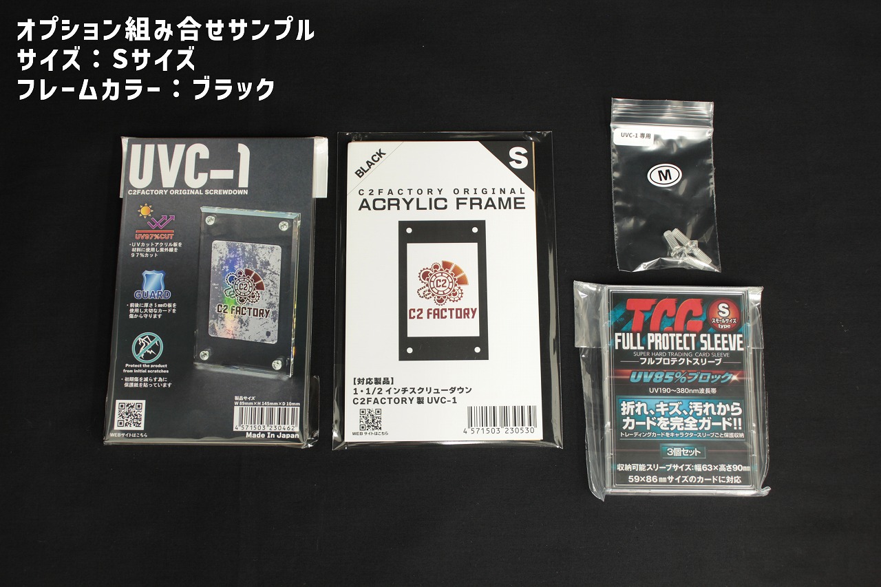 �ե졼����UVC-1���å� UV���åȥ�����