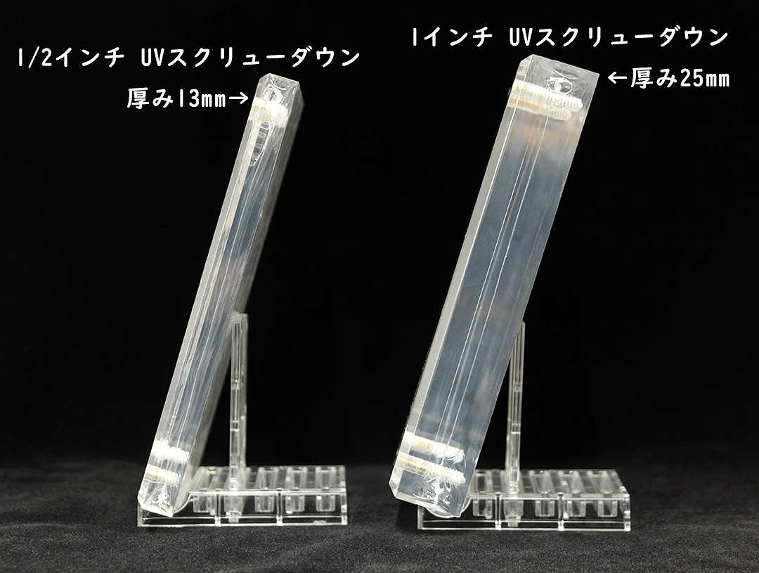 ����ȥ�ץ� Ultra Pro 1/2����� UV������塼������ #15659 | Lucite UV 1/2" Screwdown