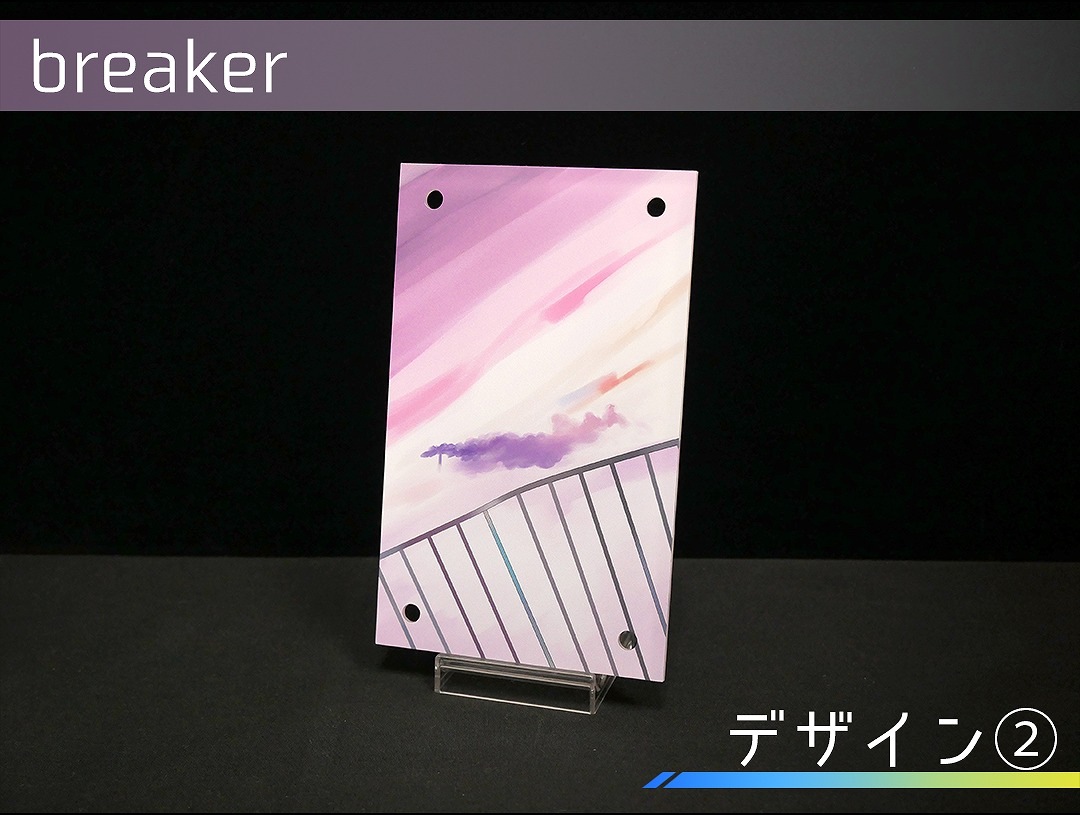ǥץ졼 breaker