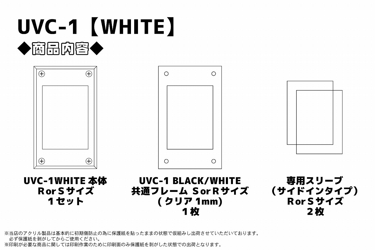 UVC-1 BLACK/WHITE
