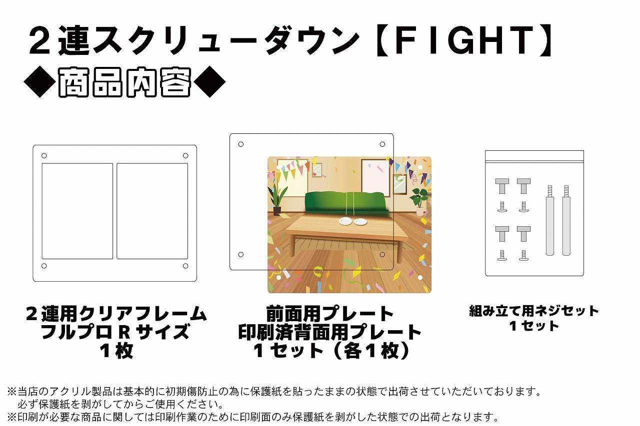 2Ϣ������塼������ ��FIGHT��