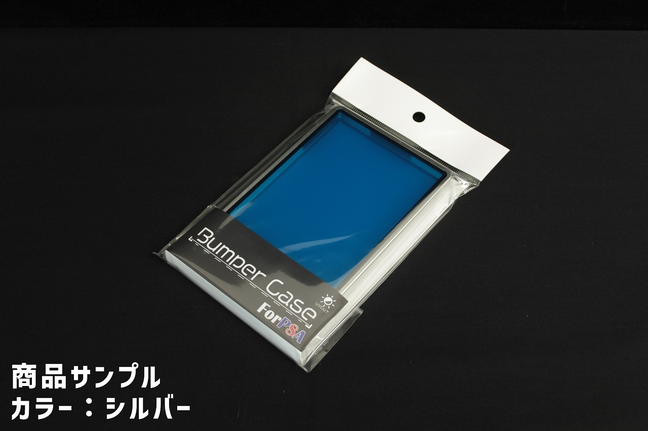 Bumper Case ForPSA