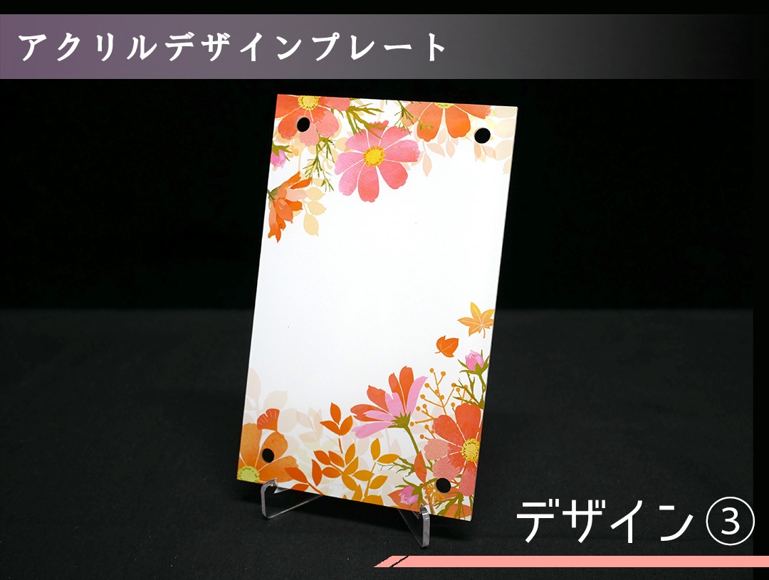 �������ǥ�����ץ졼�� Bouquet