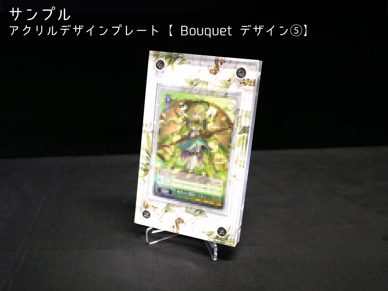 �������ǥ�����ץ졼�� Bouquet