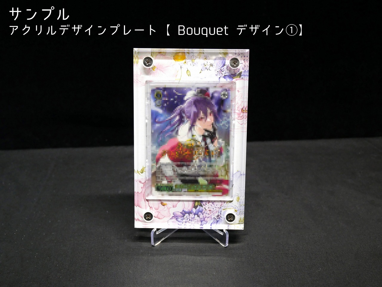 �������ǥ�����ץ졼�� Bouquet