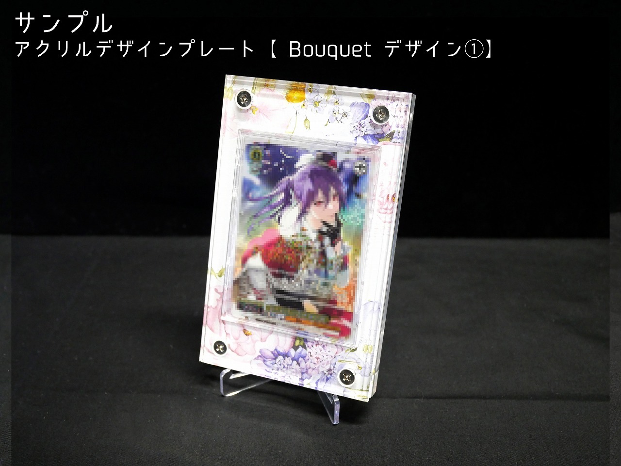 �������ǥ�����ץ졼�� Bouquet