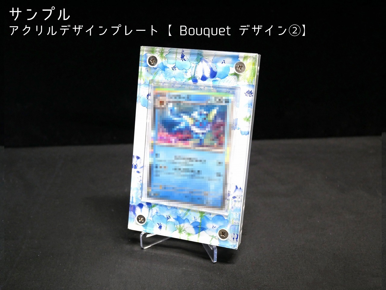 �������ǥ�����ץ졼�� Bouquet