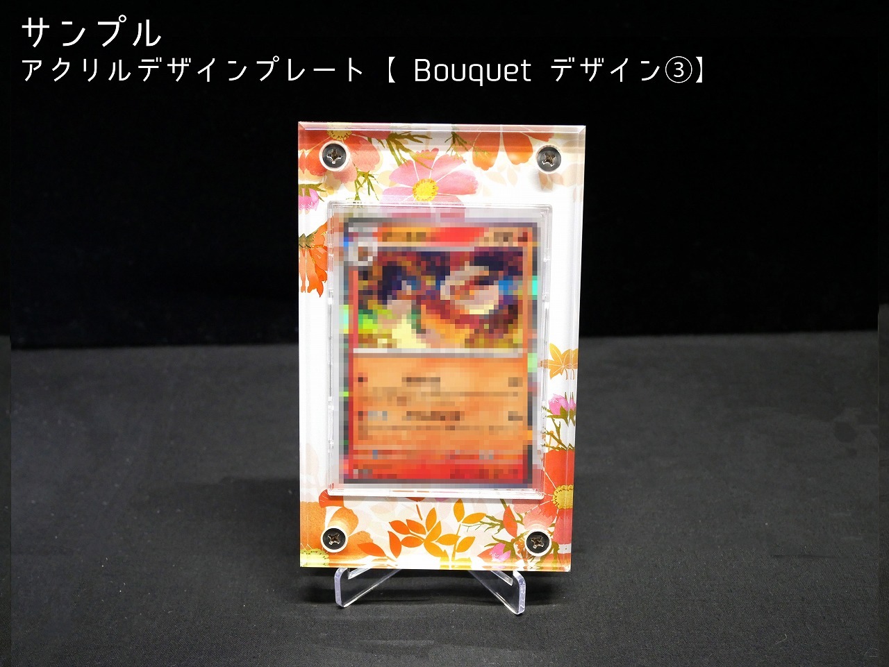 �������ǥ�����ץ졼�� Bouquet