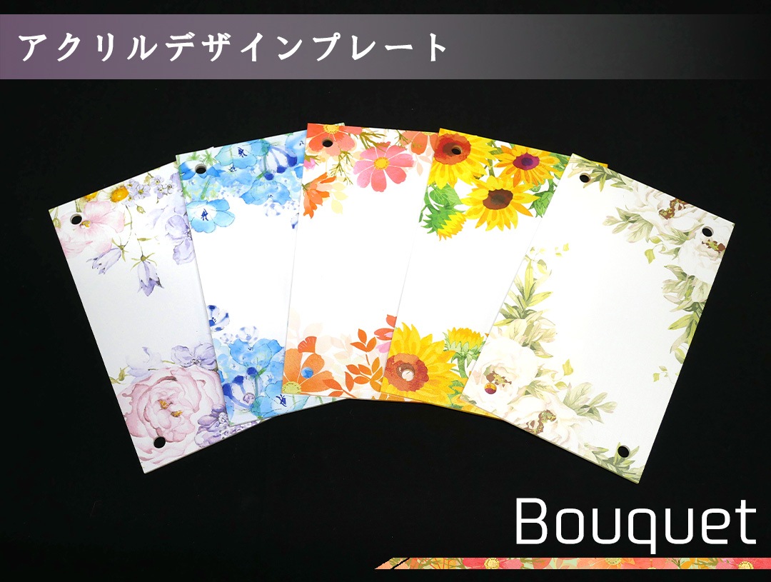 �������ǥ�����ץ졼�� Bouquet