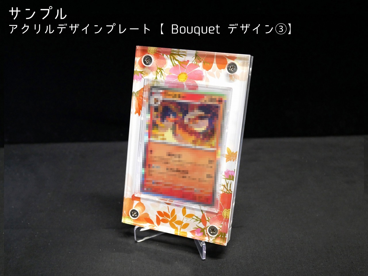 �������ǥ�����ץ졼�� Bouquet