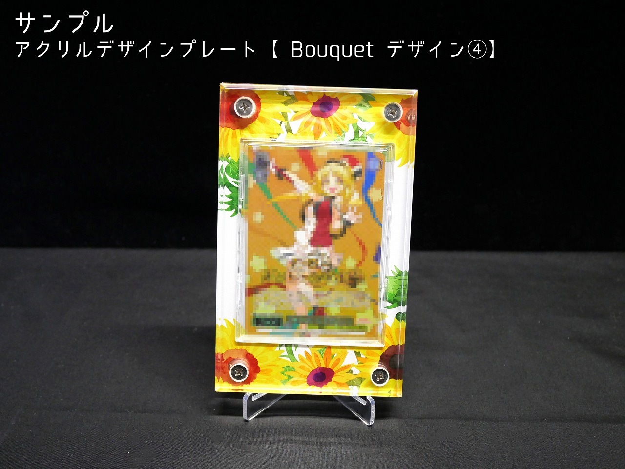 �������ǥ�����ץ졼�� Bouquet