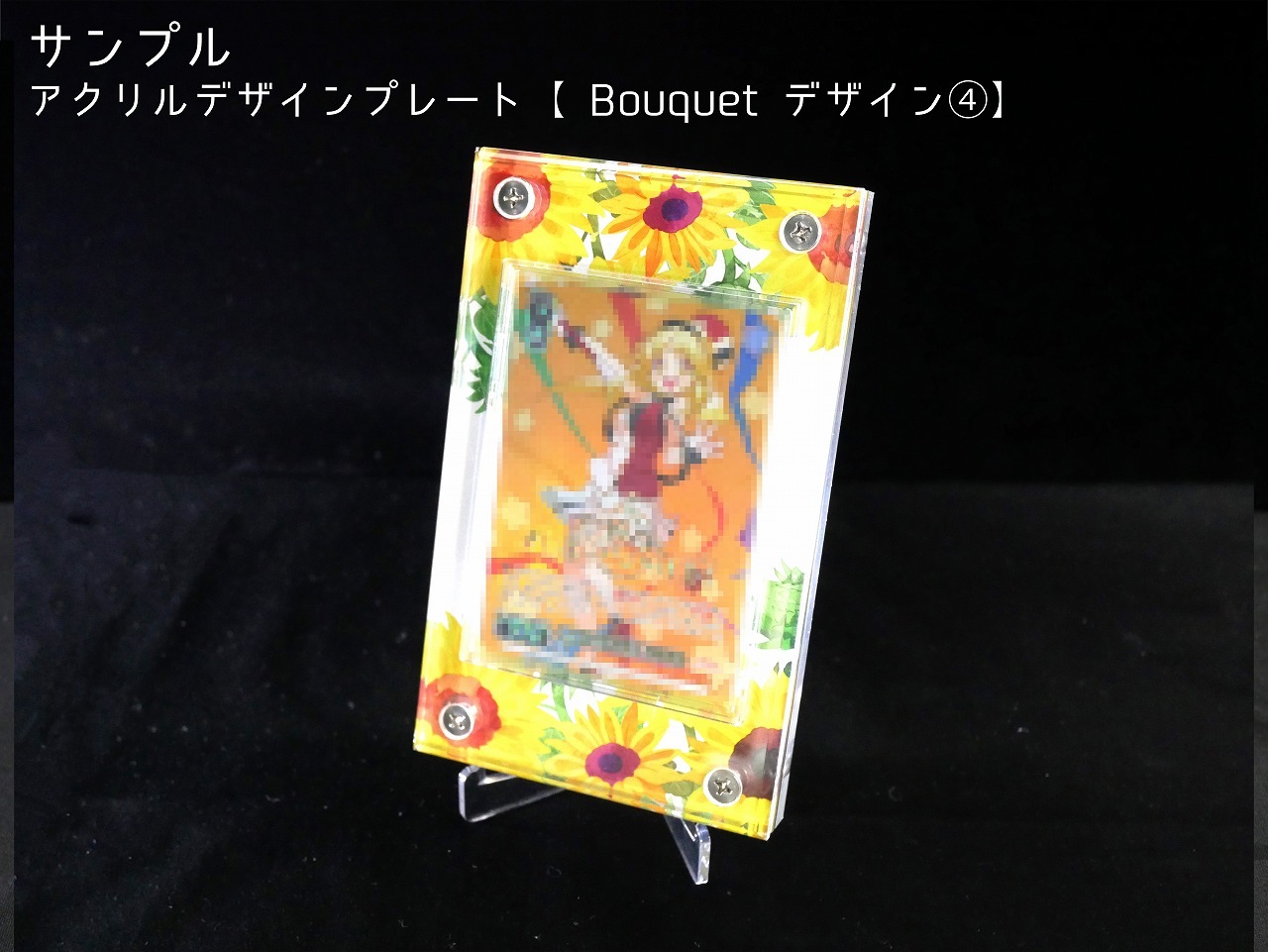 �������ǥ�����ץ졼�� Bouquet