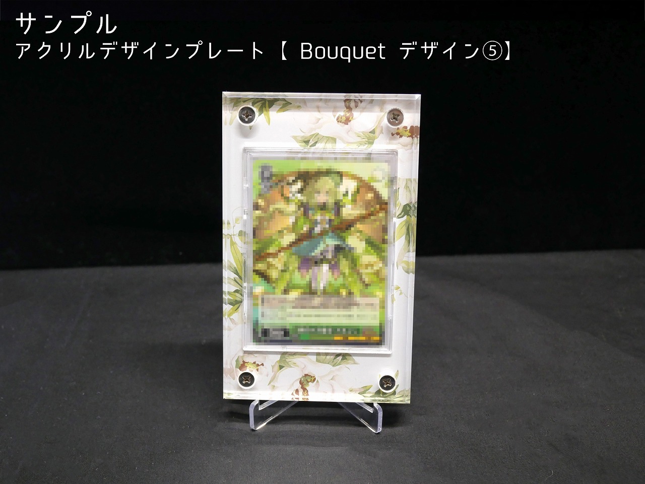 �������ǥ�����ץ졼�� Bouquet