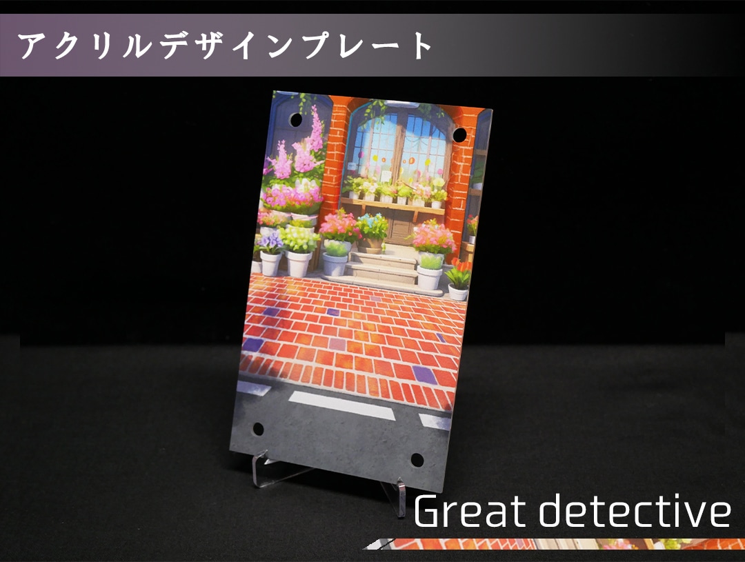 �������ǥ�����ץ졼�� Great detective