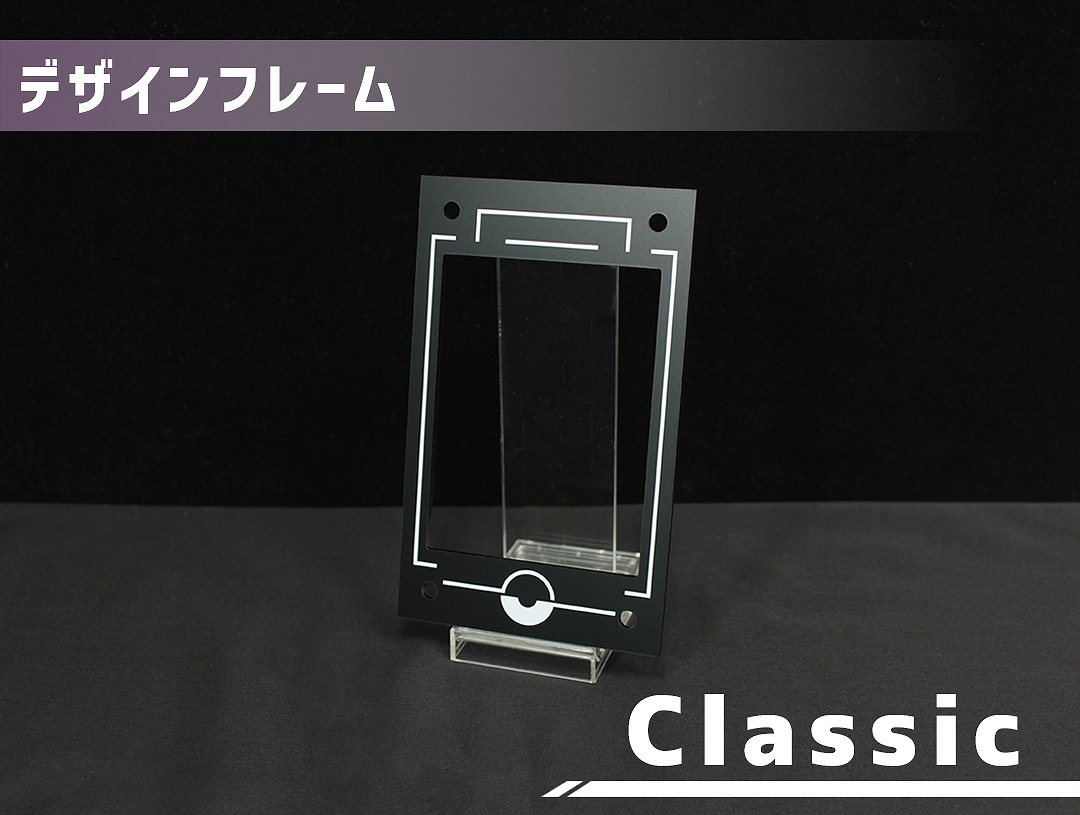 �������ǥ�����ե졼�� Classic