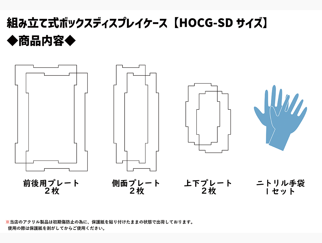 �Ȥ�Ω�Ƽ� �ܥå����ǥ����ץ쥤��������HOCG-SD��������