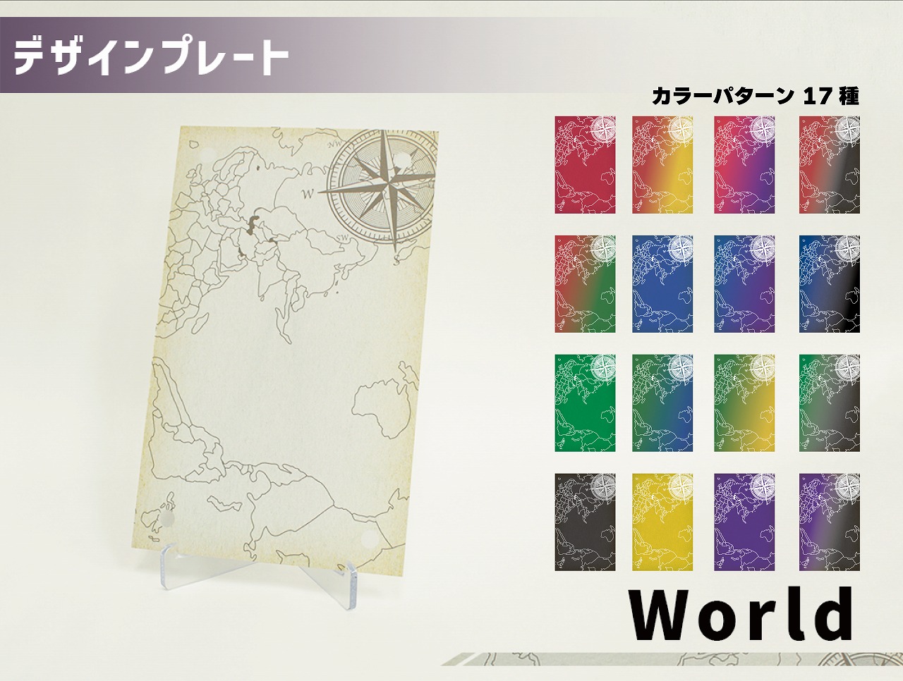 �������ǥ�����ץ졼�� World