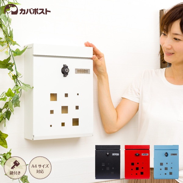 郵便ポスト ポスト 郵便受け 壁掛け 壁付け ひねるだけロック 大型 A4