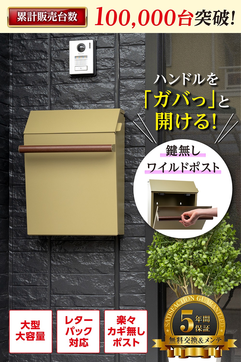 カバポスト 鍵なしポスト ハンドル ポスト郵便受け ポスト 大型 角1 レターパック対応 郵便ポスト 壁掛 磁石 カーキ グリップ grip 取り付け場所で選ぶ,壁掛け 郵便ポストのカバポスト