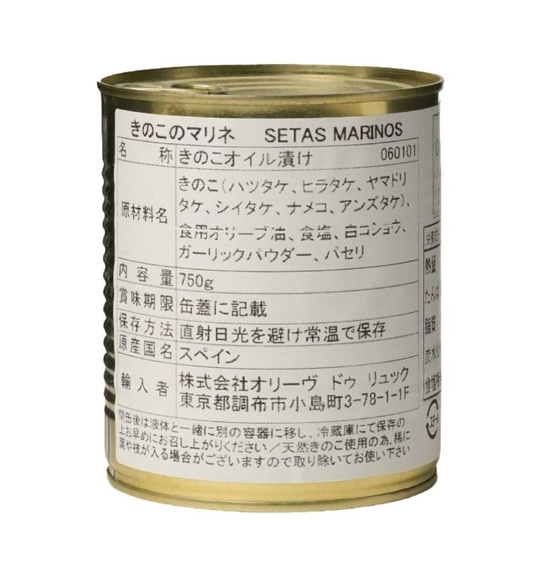 きのこのマリネ 750g
