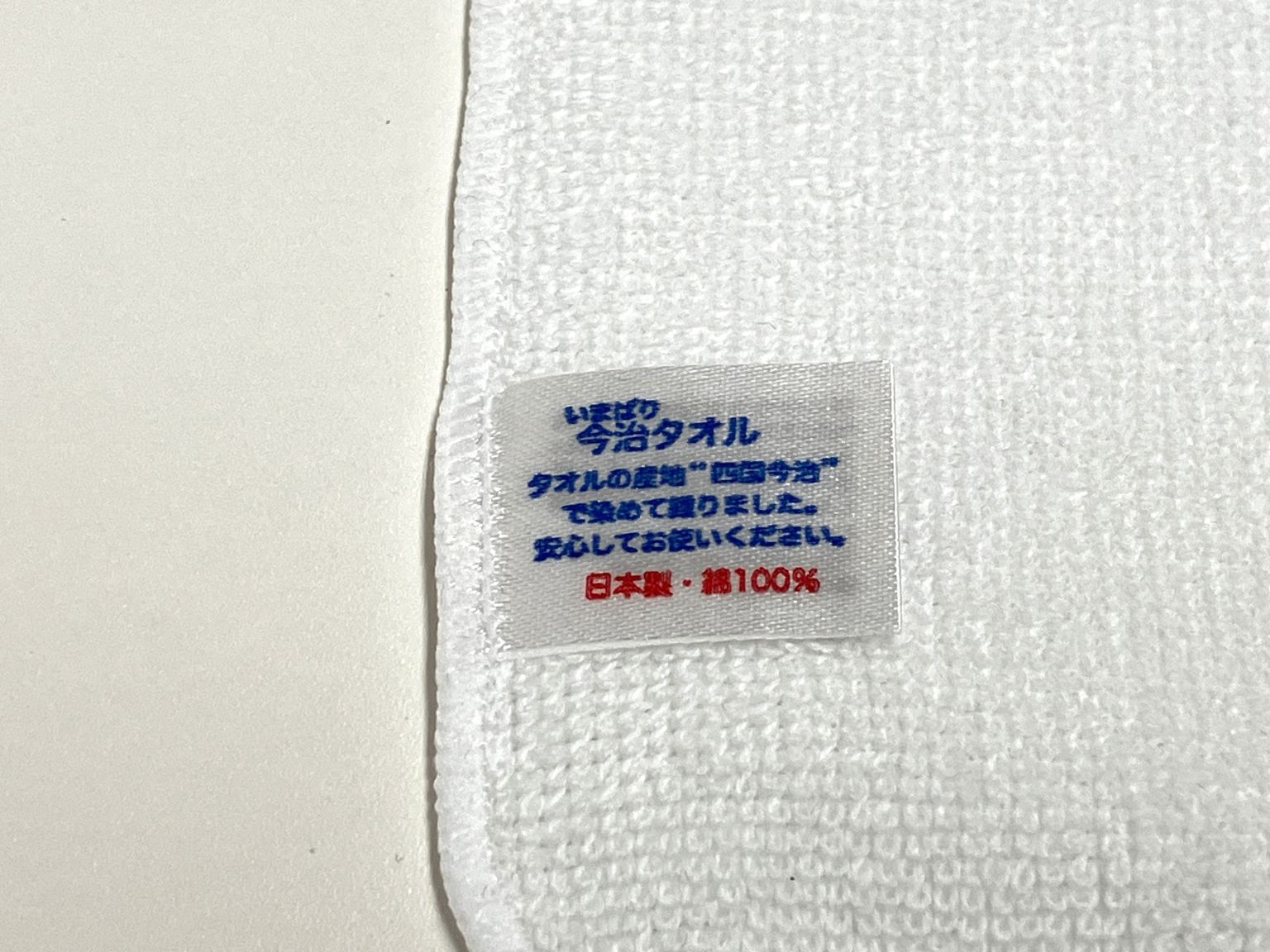 ルサッフルロゴ入りハンドタオル