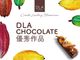 ノエル・スパイシー・チョコレート
