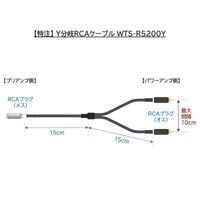 ��������Yʬ��RCA�����֥� WTS-R5200Y��������ʬ15cm��ʬ����ʬ15cm�ˡ�����