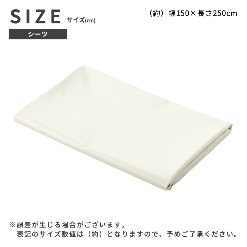 シーツ】防炎寝具 ベッドシーツ シングル S【ZepheR Ⅴ】ゼファー