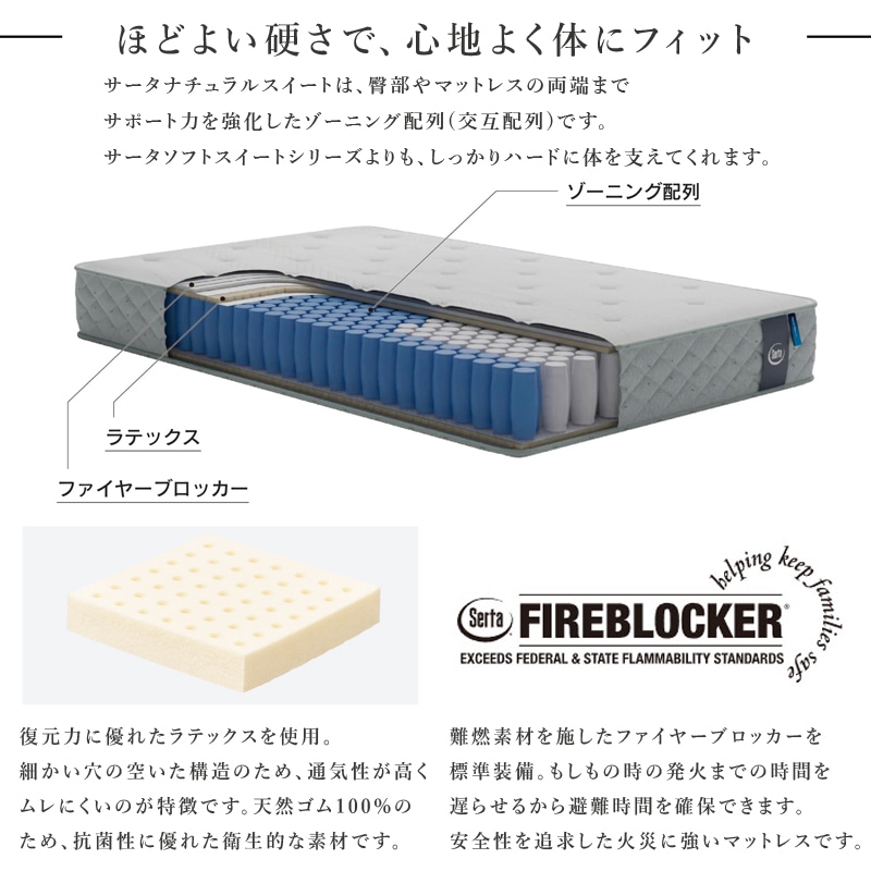 SKサイズ】ポケットコイルマットレス SERTA/サータ【Serta Natural