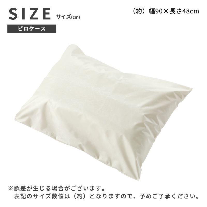 ピローケース】防炎寝具 枕カバー【ZepheR Ⅴ】ゼファー・ファイブ