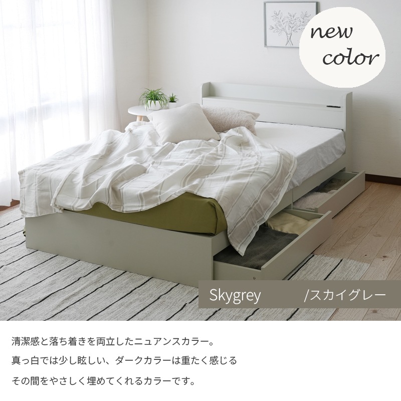 ダブル】ヘッドボード付き 引出し収納ベッド/エミー【EMMY】｜ベッド