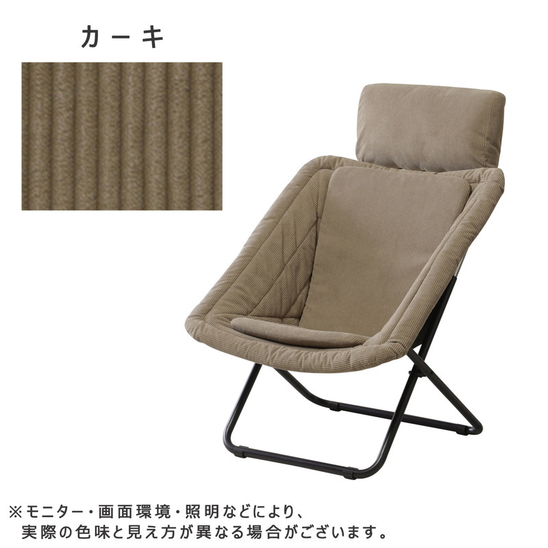 フォールディングチェア 【LAKA】ラカ｜ベッド・マットレス