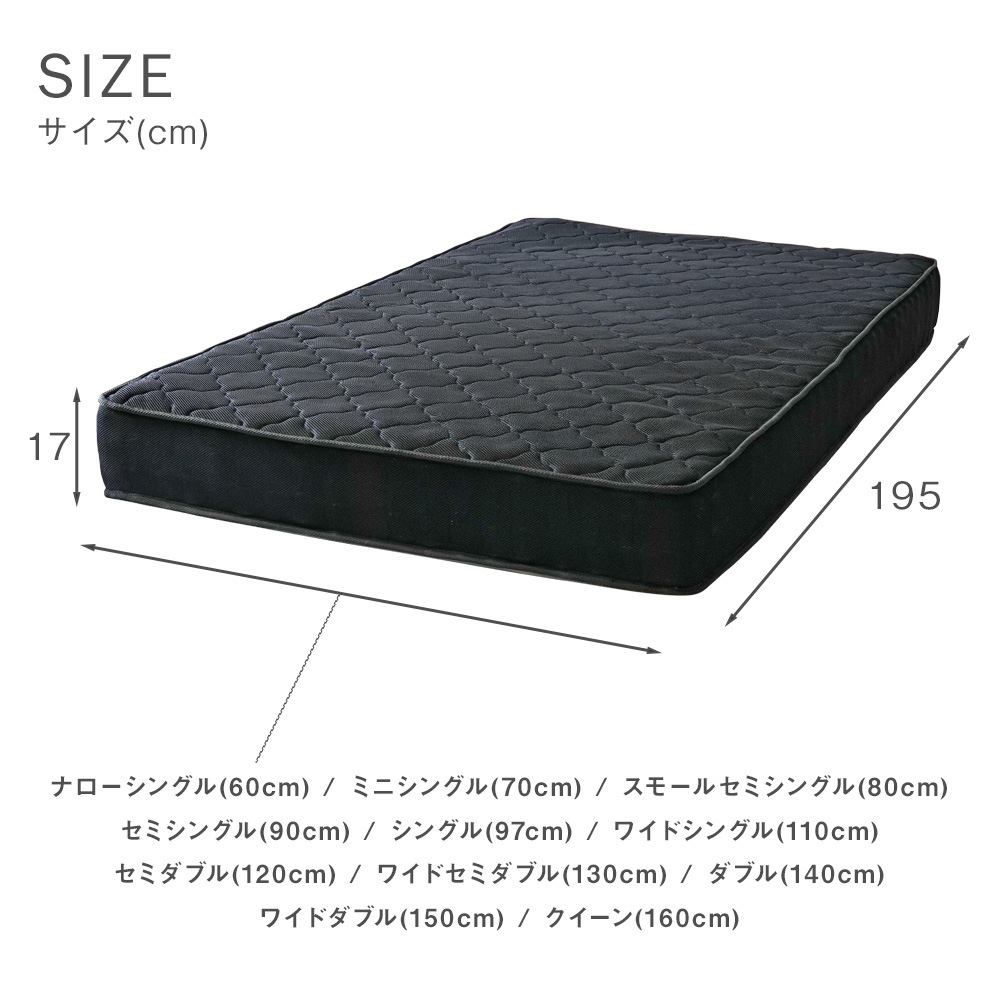 ワイドセミダブル/130cm】【エコノミー】ポケットコイルマットレス