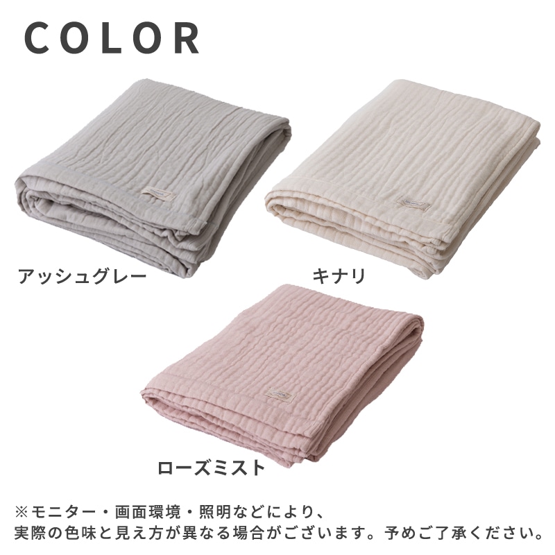 8重ガーゼケット】8重ガーゼ ケット シングルサイズ S 【ieoiea