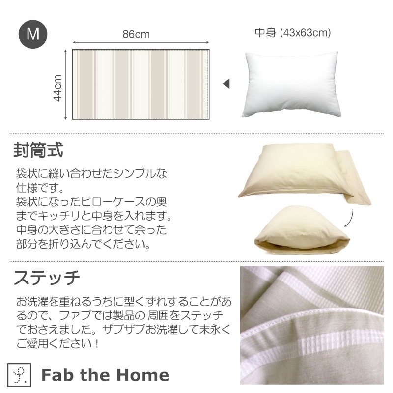 枕カバーセット 枕カバーM】Fab the Home ファブザホーム ピローケース/シック