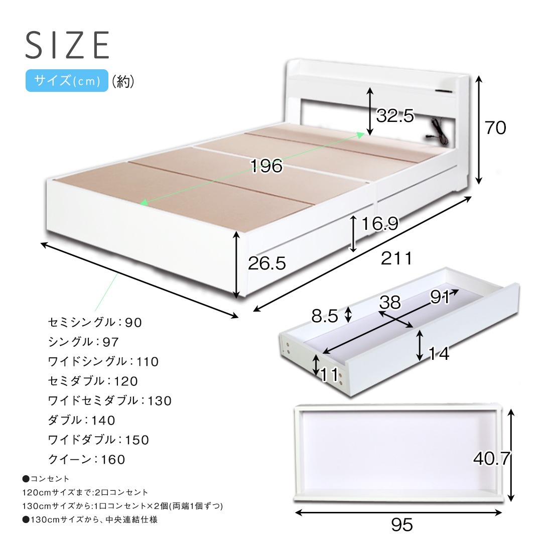 ワイドセミダブル/130cm】ヘッドボード付き 引出し収納ベッド/Latte