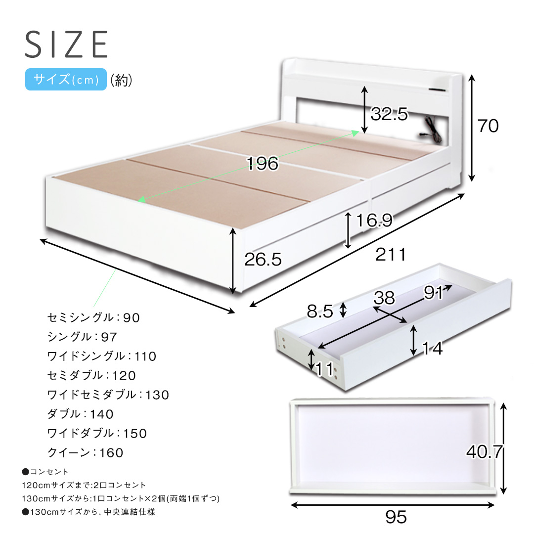 ベッド セミシングル シングル セミダブル ダブル クイーン