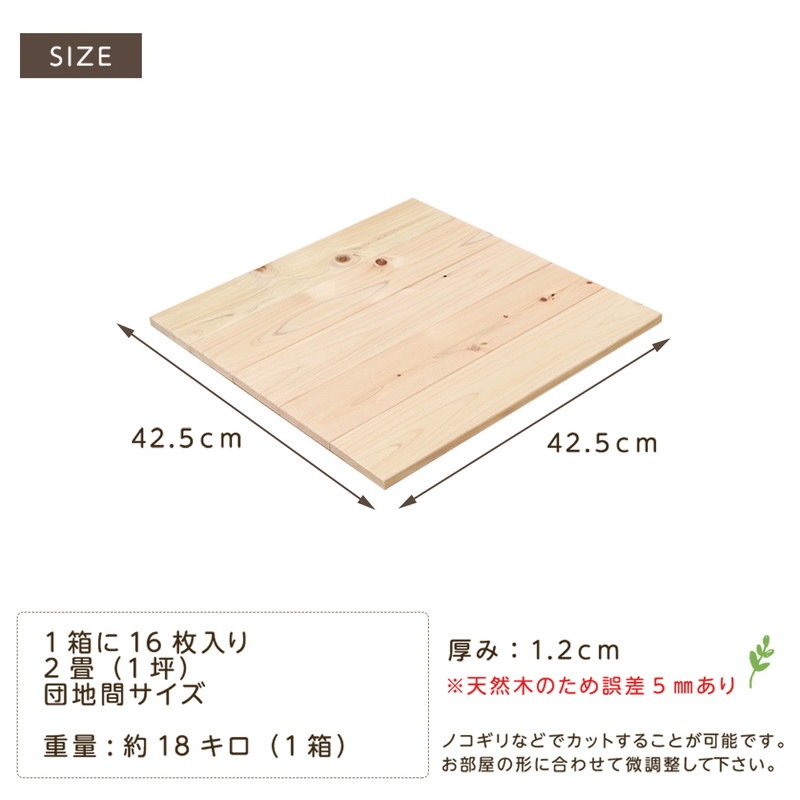 節あり/2畳用（1ケース）】床DIYフローリング、敷くだけ簡単!ひのき