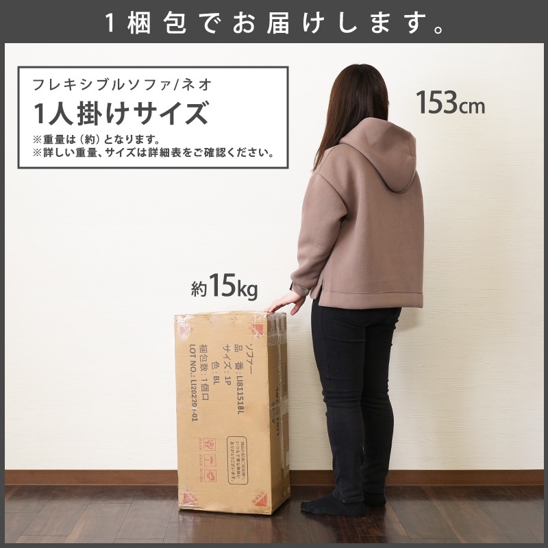 flow 1人掛けソファ メープル不二屋 1人掛け】ソファ 1P フレキシブル