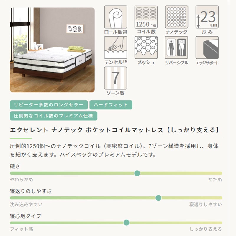 セミダブル】【ラグジュアリ】ポケットコイルマットレス