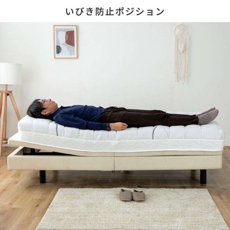 シングル】電動ベッド 音声認識 スリーピー【sleepy】レギュラー